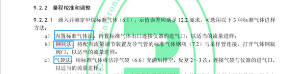 1720149094806740.jpg 量程校準(zhǔn).jpg